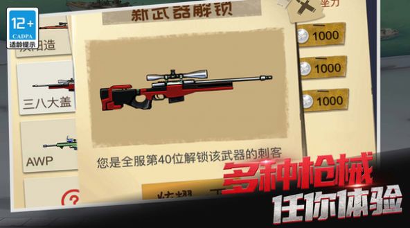 生死王牌狙擊戰(zhàn)爭