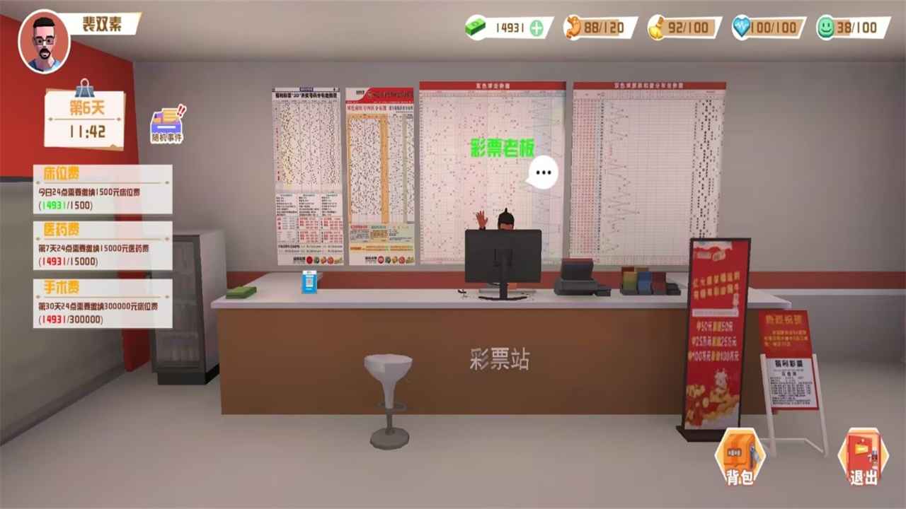 倒賣模擬器無限金錢版