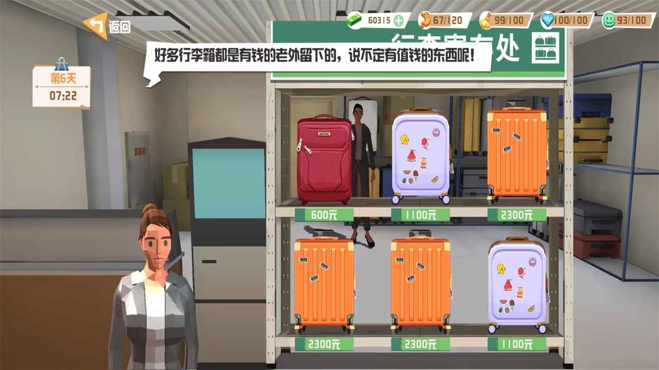 倒賣模擬器無限金錢版