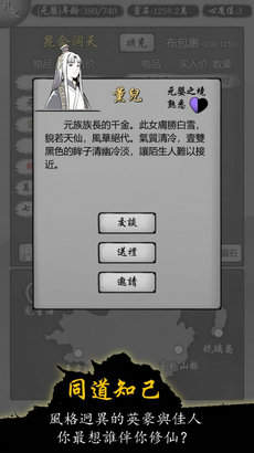 修仙商人模擬器無(wú)限靈石