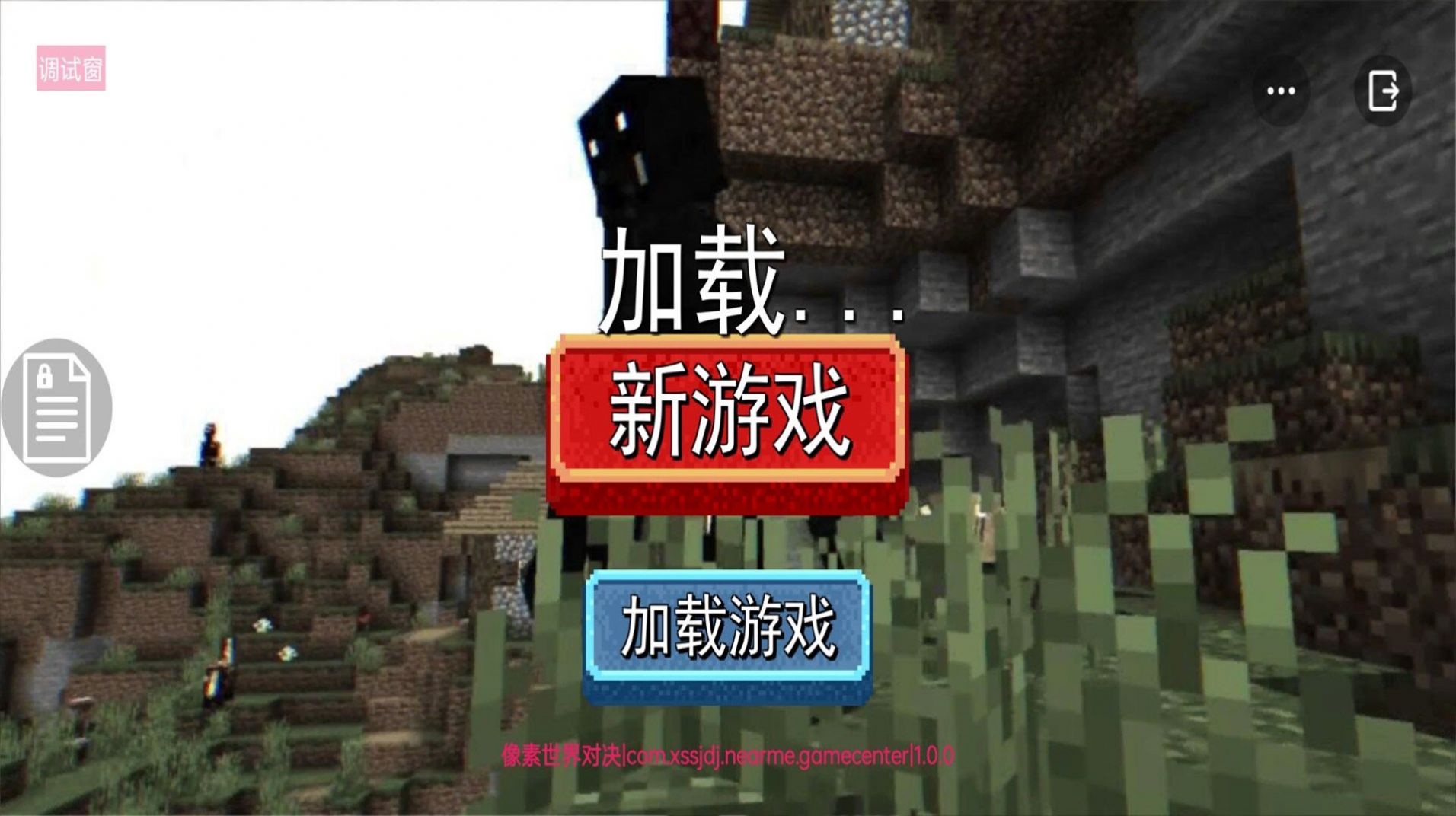 像素世界對(duì)決