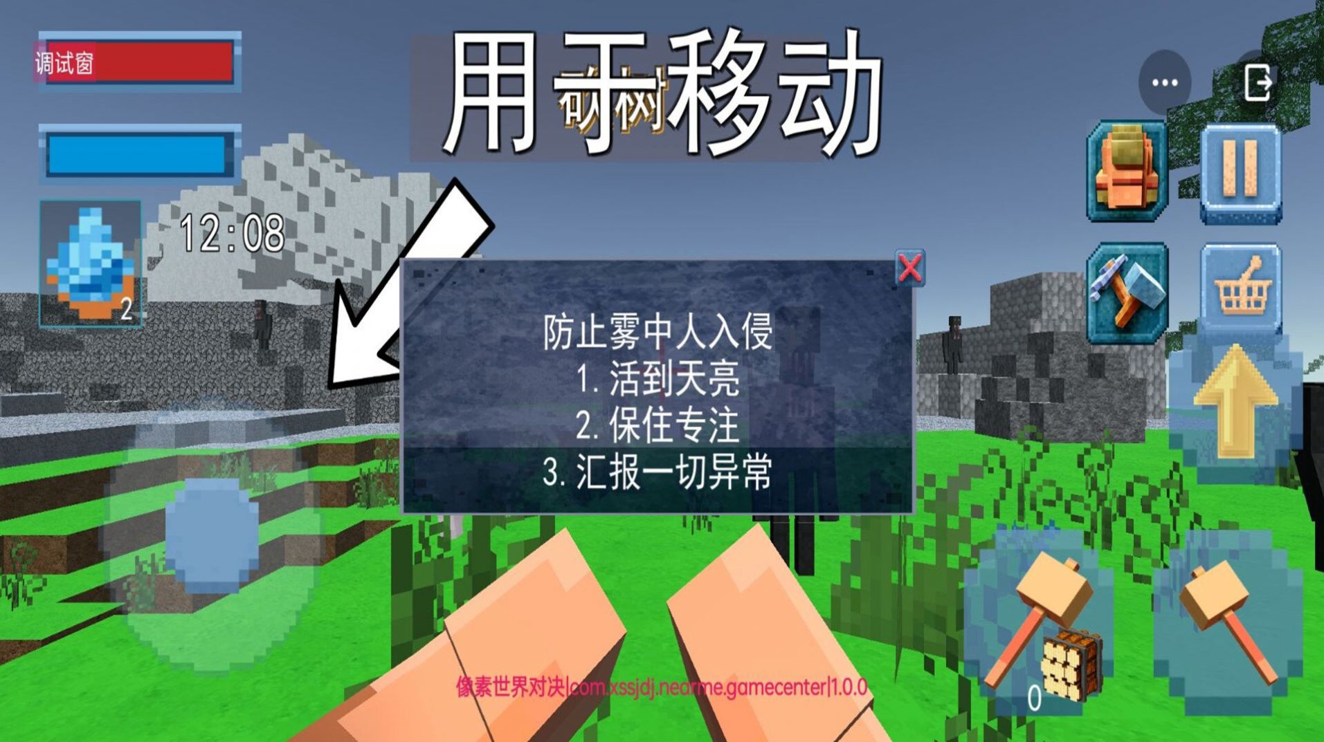 像素世界對(duì)決