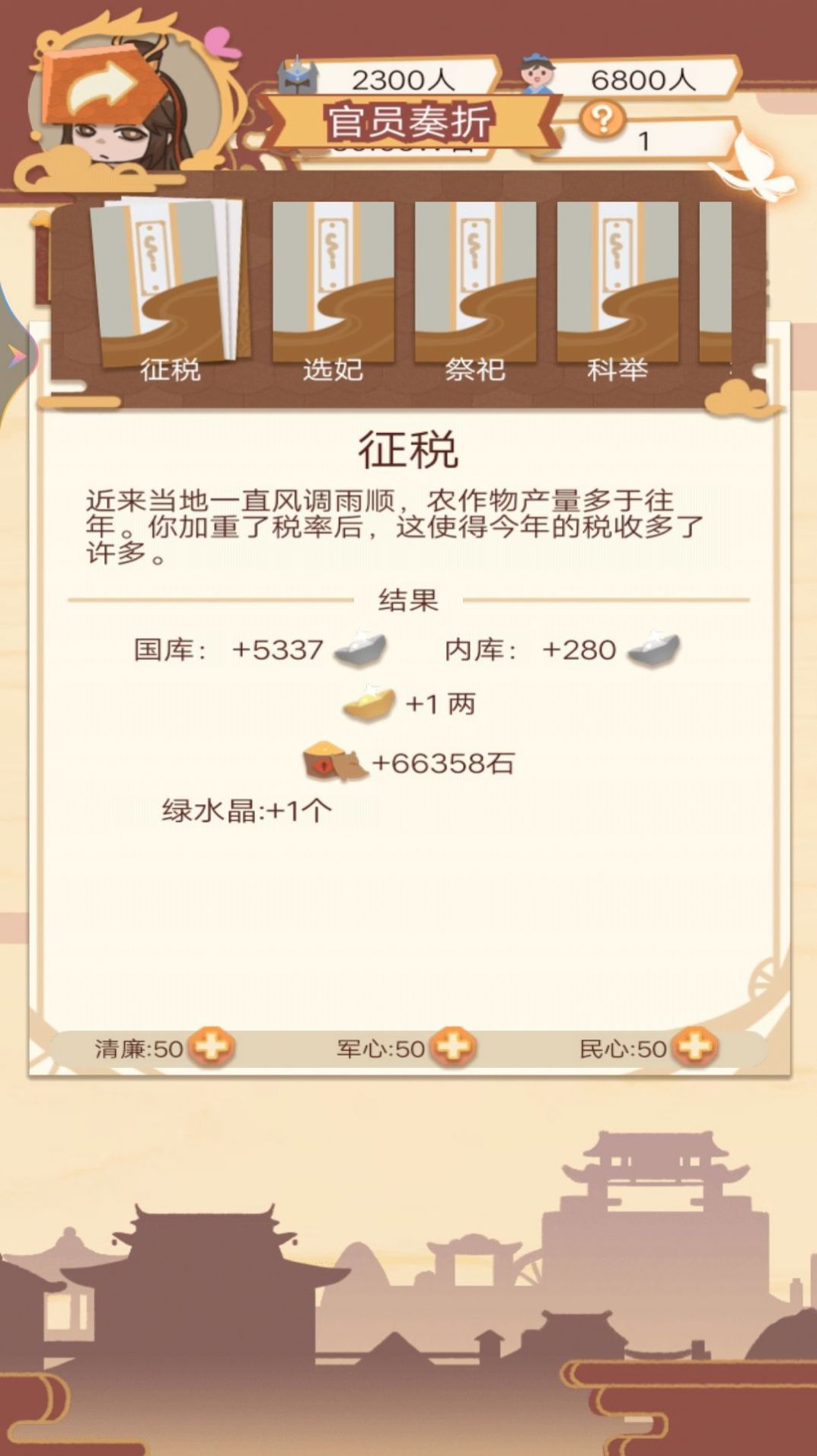 回到古代當(dāng)皇帝