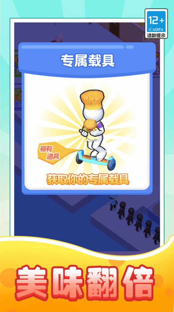 我是連鎖漢堡王