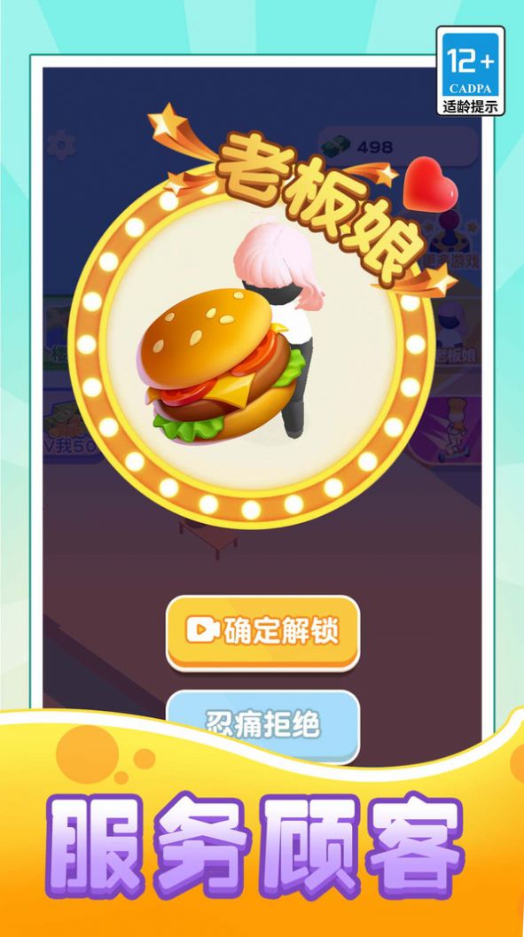 我是連鎖漢堡王