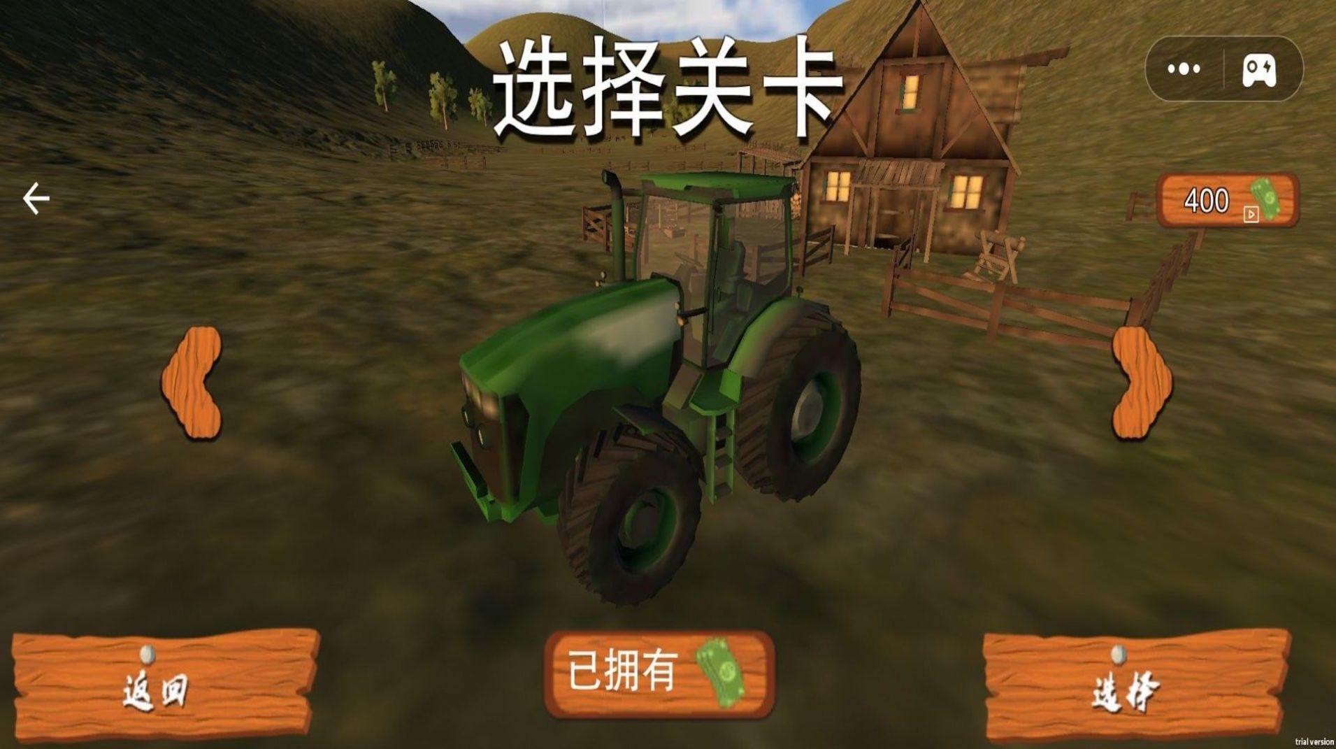 農(nóng)場模擬3D