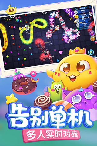 蛇蛇爭霸2024最新版