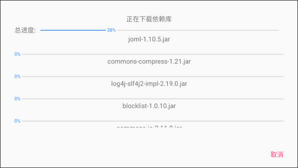 我的世界澪Ultimate启动器