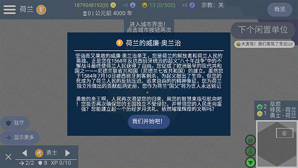 文明帝国unciv无限金币