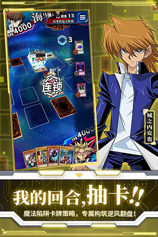 游戲王決斗鏈接2024最新版