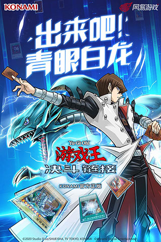 游戲王決斗鏈接2024最新版