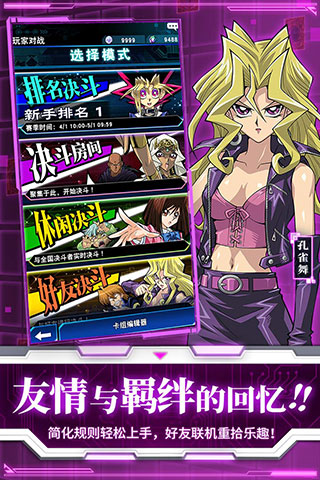 游戲王決斗鏈接國際服