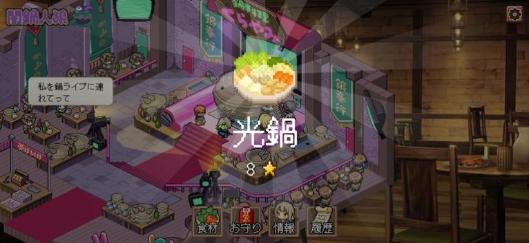 暗鍋人狼
