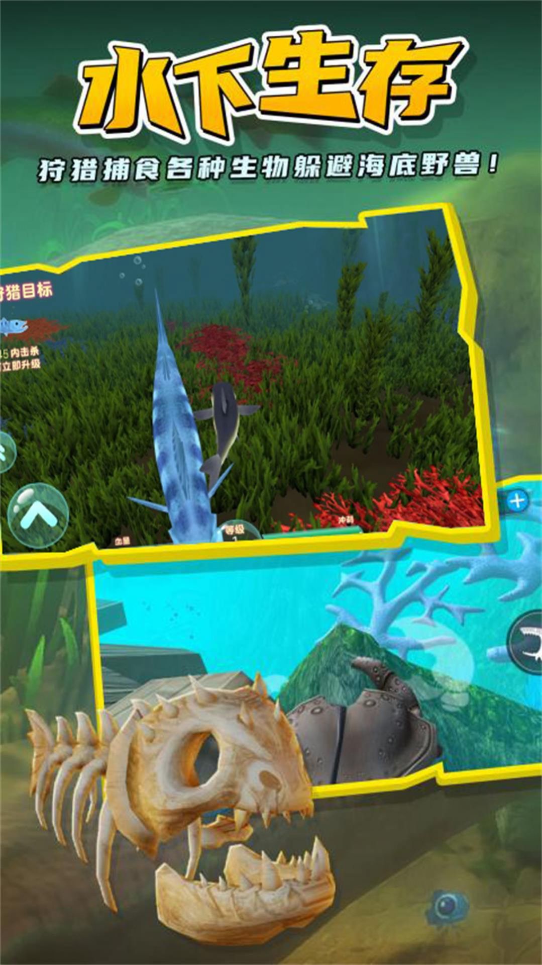 海底巨獸魚界爭(zhēng)雄
