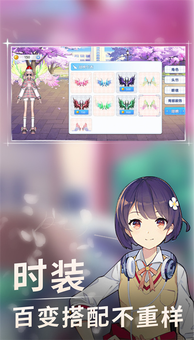 少女校園樂跑
