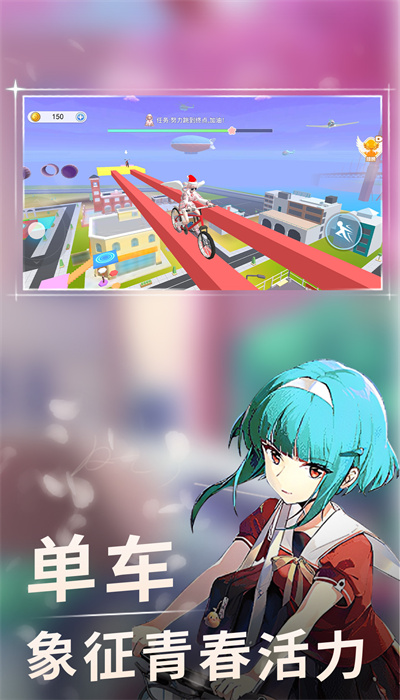少女校園樂跑
