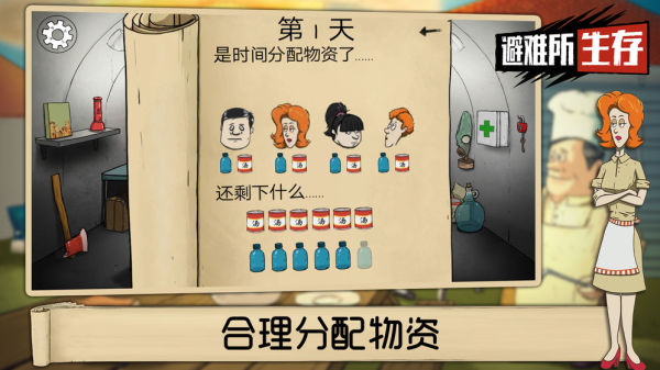 60秒避難所2024最新版