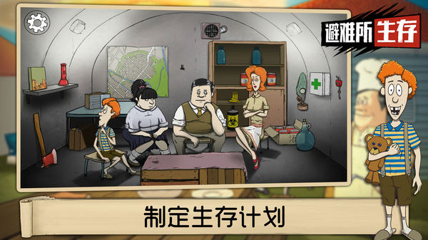 60秒避難所2024最新版
