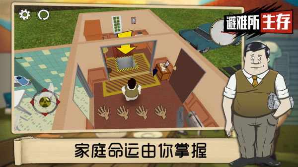 60秒避難所2024最新版