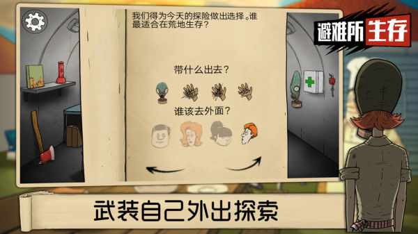 60秒避難所2024最新版