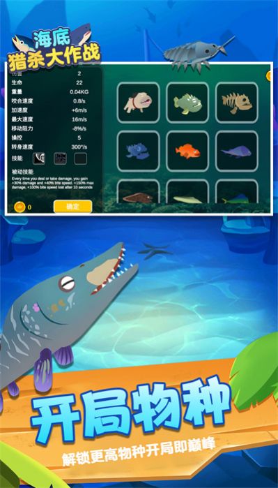 海底獵殺大作戰(zhàn)