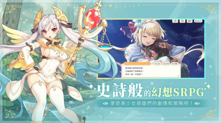 傳奇四葉草X