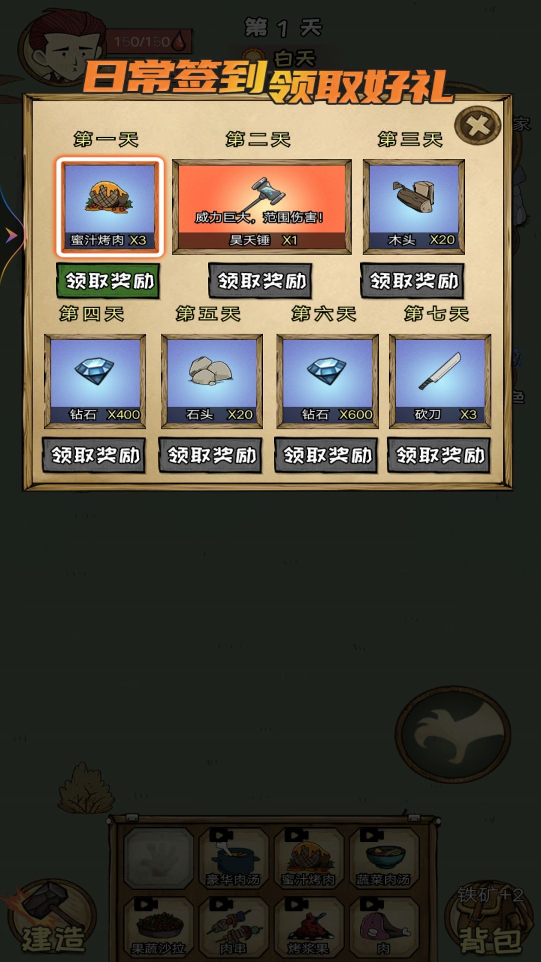 荒島生存100天