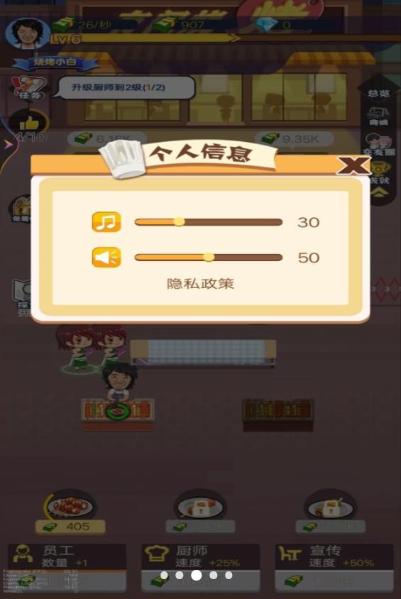 一起來擼串吧