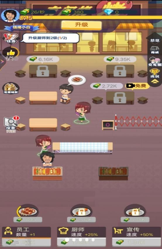 一起來擼串吧