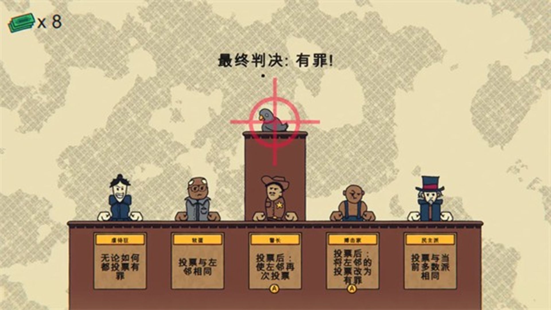 解謎尋兇游戲