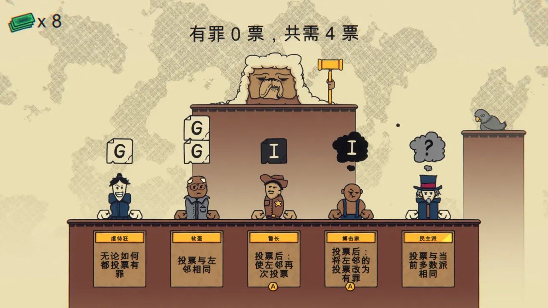 解謎尋兇游戲