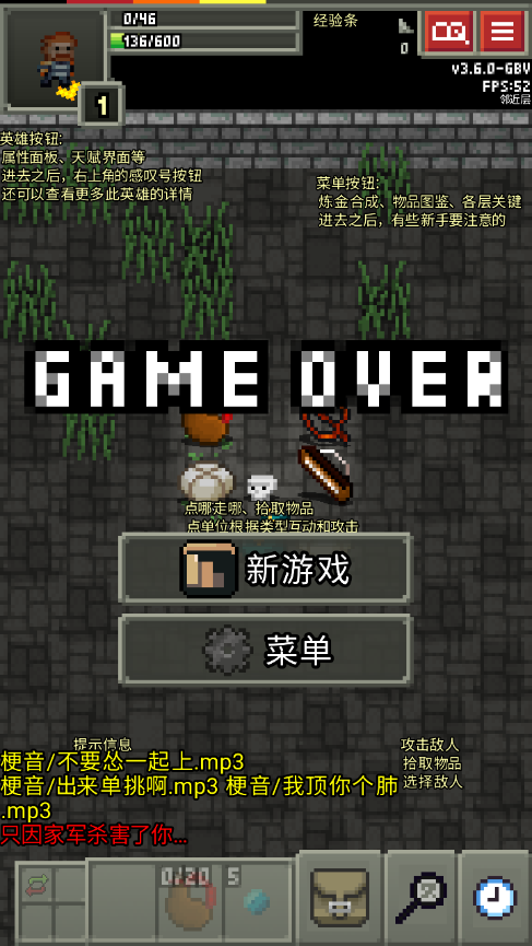 縫合像素地牢