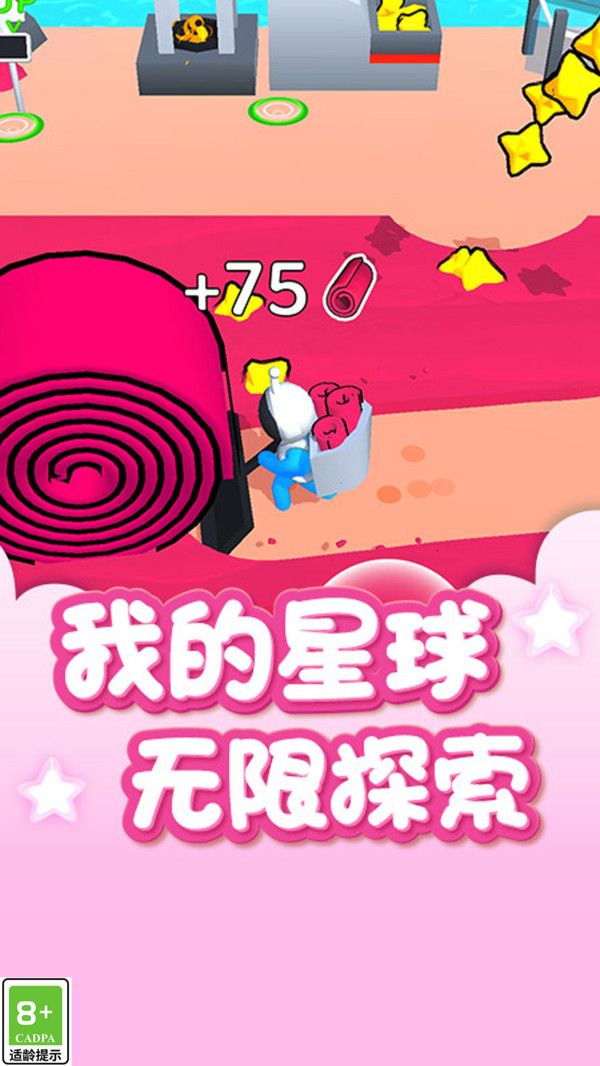 外星開荒記