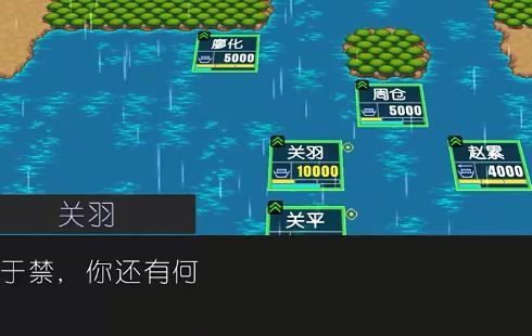 簡易三國志