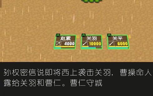 簡易三國志