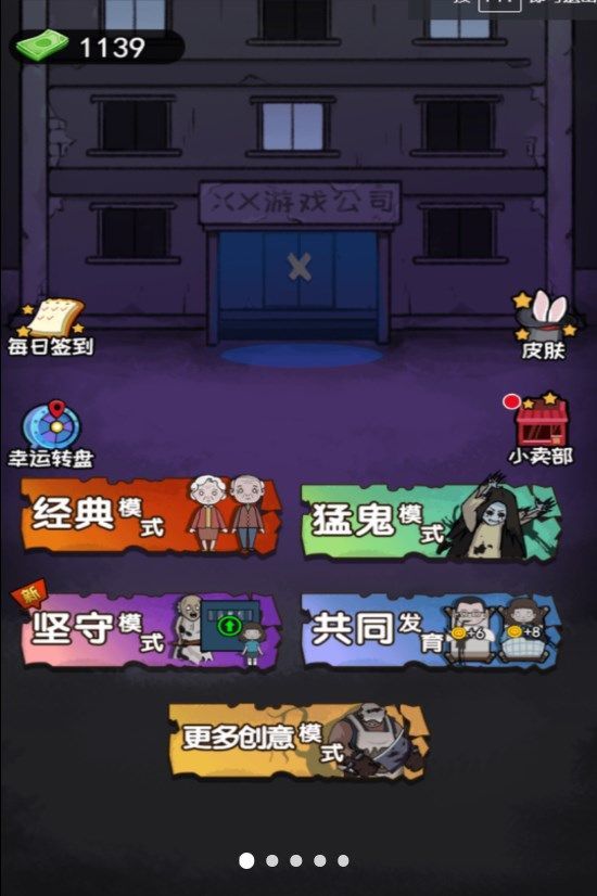 猛鬼組團(tuán)來襲