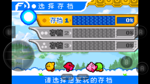 星之卡比镜之迷宫最新版