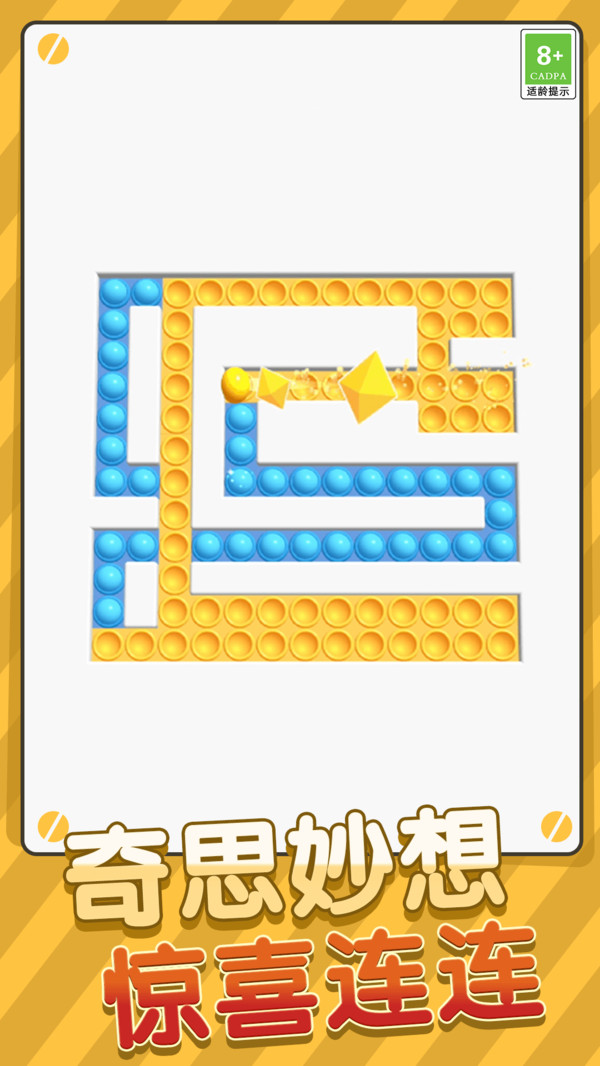 迷宮涂色達(dá)人